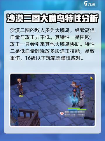 仙境传说ro爱如初见地图大全介绍截图3