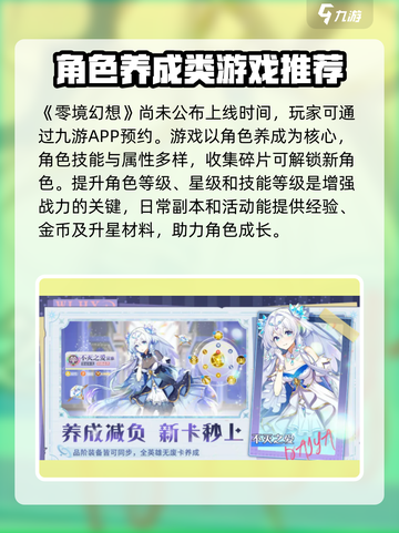 零境幻想上线时间🔥公测倒计时🎉截图2