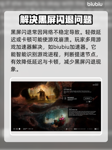 多重人生黑屏闪退？❌解决方法来了！🎮💡截图2