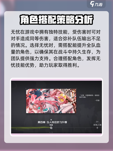双界链接点最强阵容介绍截图4