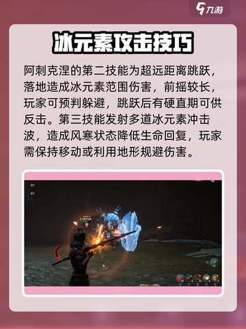 荒野起源🔥寒霜掠食者玩法大全，必看❗截图3