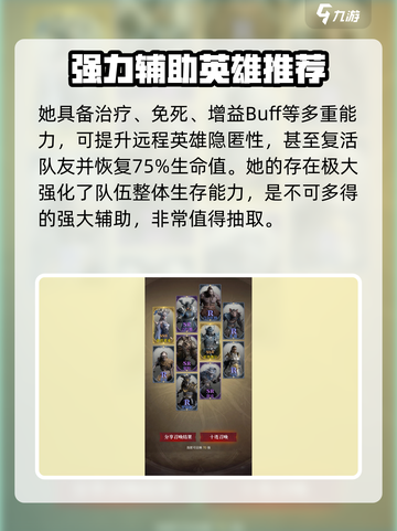龙息神寂🔥预抽卡必选角色攻略✨截图3