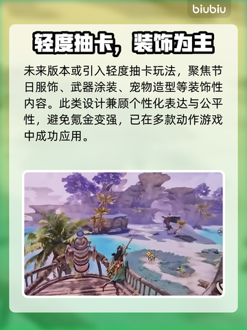 【怪物猎人】抽卡玄学大揭秘💥截图5