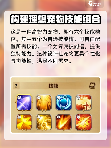 万龙觉醒🔥维德尔宠物最强搭配🌟必看攻略！截图3