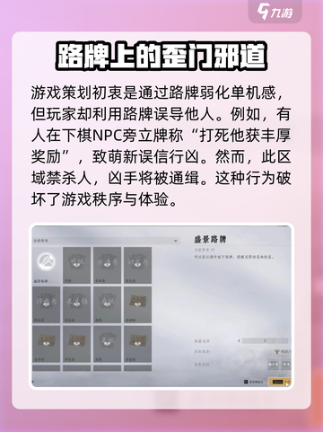 燕云十六声路牌是干什么的介绍截图3