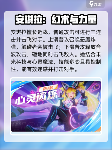 《星之破晓》安琪拉技能全解！🔥✨截图2