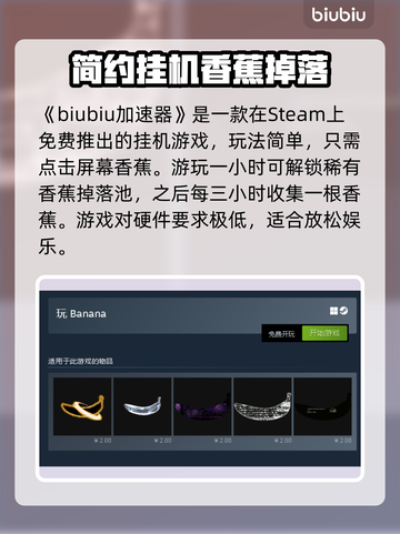 🍌香蕉游戏平台登陆介绍，玩家必看！🔥截图2