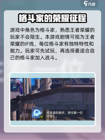 星之破晓🔥操作设置全攻略，高手必备！截图4