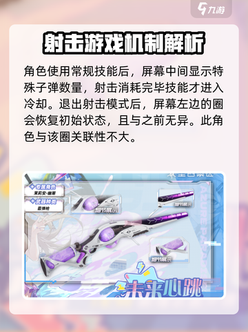 尘白禁区茉莉安值得练吗介绍截图3