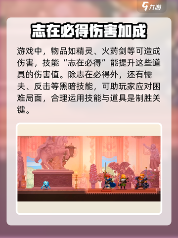 小骨游戏杀手志在必得，轻松制胜💡关键作用大公开！截图4