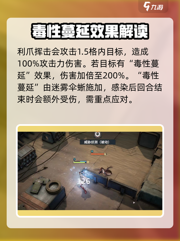 少前2🔥追放迷雾伞蜥打法技能详解💥截图3
