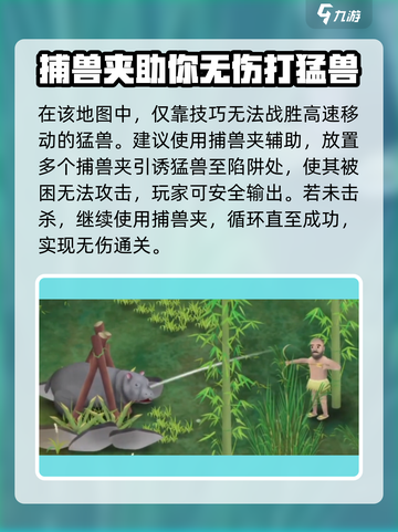 挨饿荒野博茨瓦纳怎么过介绍截图4