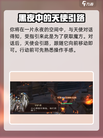 神域纪元🔥新手必看！快速上手秘籍🎉截图3