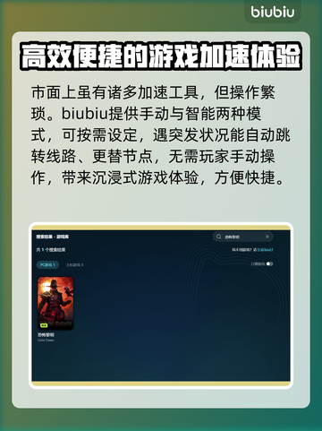 恐怖黎明💥闪退解决+加速软件分享🎉截图4