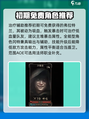 部落与战争🔥最强阵容搭配攻略分享！💥截图4