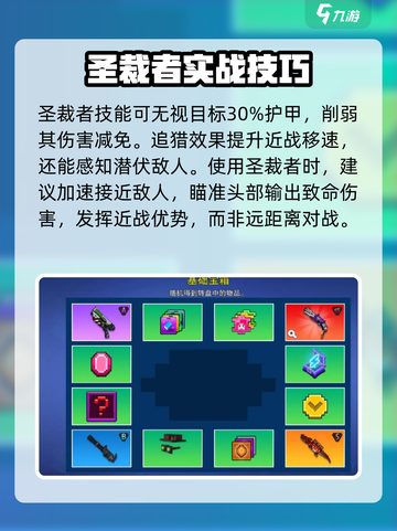像素射击圣裁者🔥性能测评：玩了就停不下来！截图4