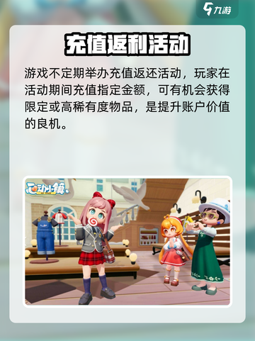 《心动小镇氪金秘籍💥零氪也能变土豪💸》截图6