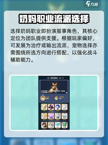 出发吧麦芬奶妈宠物怎么选？✨最强推荐来袭！截图2