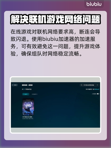 艾尔登法环黑夜君临闪退？❌一招教你搞定✅截图2