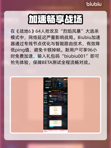 💥战地6新玩法曝光！这波更新太刺激了🎮截图3