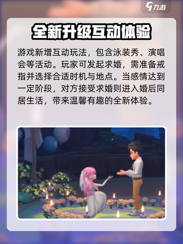沙石镇时光🔥双人情侣玩法超有趣！❤截图4