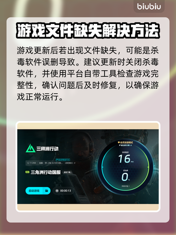 三角洲闪退？这个方法让你畅玩不卡顿🔥🎮截图5
