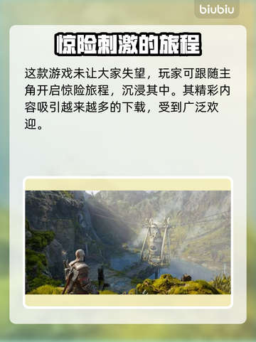 战神5(PC版)价格大曝光💥💰截图3