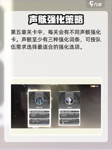 鸣潮第五章通关攻略介绍截图2