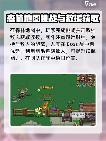 英勇之地飞羽之痕怎么样介绍截图4