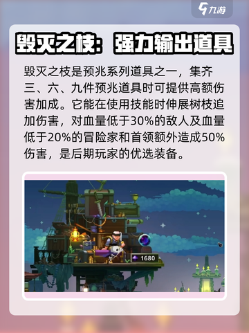 小骨英雄killer毁灭之枝🔥超强 intensity获取途径全解析！截图2