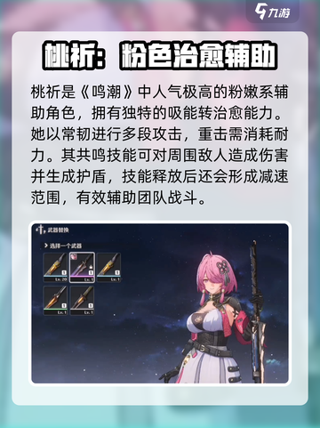 《鸣潮》角色技能大揭秘💥超全汇总速看！🎮截图2