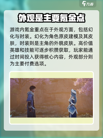 王者荣耀世界氪金吗介绍截图3