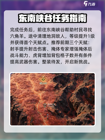 破碎之地攻略图文介绍介绍截图4
