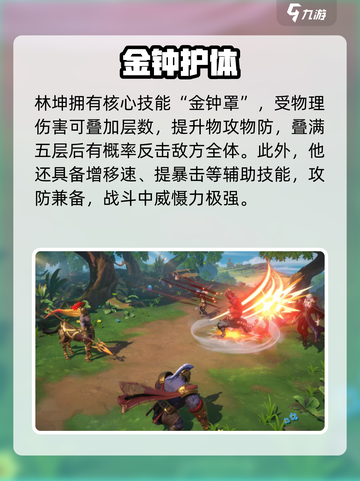 代号魔法与策略🔥林坤强度炸裂！💥截图4