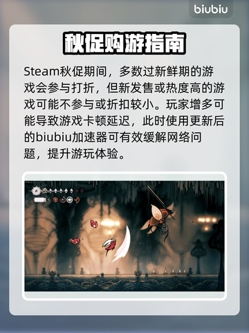 Steam秋促爆款直降🔥截图2
