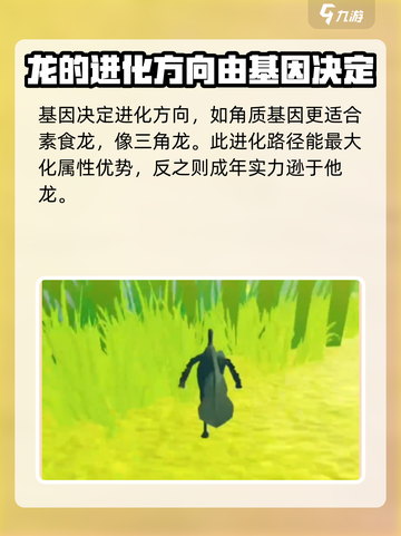 侏罗纪岛进化攻略介绍截图4