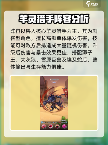 光明冒险兽人阵容怎么搭配介绍截图2