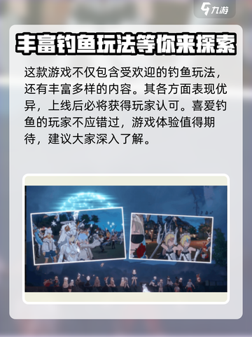 星痕共鸣钓鱼玩法🔥游戏秘籍大公开！🎣截图4