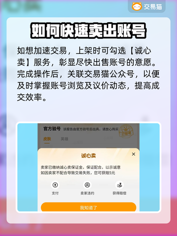 王者荣耀：最🔥的卖号平台推荐💥截图4