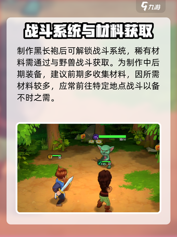 传奇商店经营与打造手游攻略介绍截图6