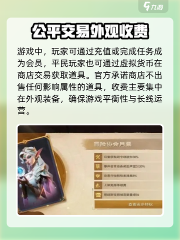 塔瑞斯世界是怎么收费的介绍截图3