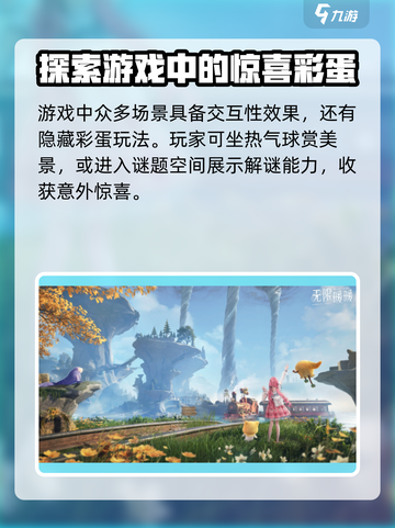 无限暖暖是第几代暖暖介绍截图4