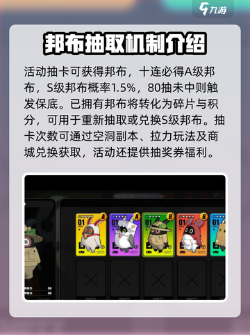 绝区零邦布获取大揭秘💥，玩家必看！🔥截图2