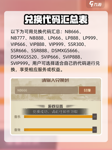都市冒险高手兑换码有哪些介绍截图2