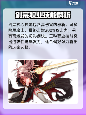 DNF手游🔥剑宗vs剑帝，谁才是最强潜力股？✨截图2