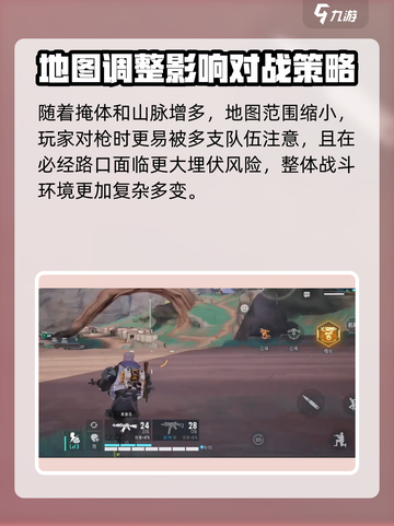 远光84手游新地图介绍介绍截图3