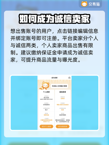 太古封魔录2账号交易🔥靠谱平台推荐🎉截图3
