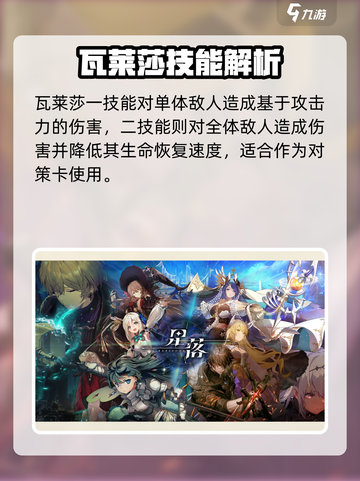 《星落》瓦莱沙身份曝光！💥截图4