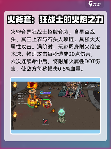 英勇之地火斧套怎么获得介绍截图2