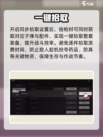 萤火突击🔥对战设置神级攻略！💥截图5